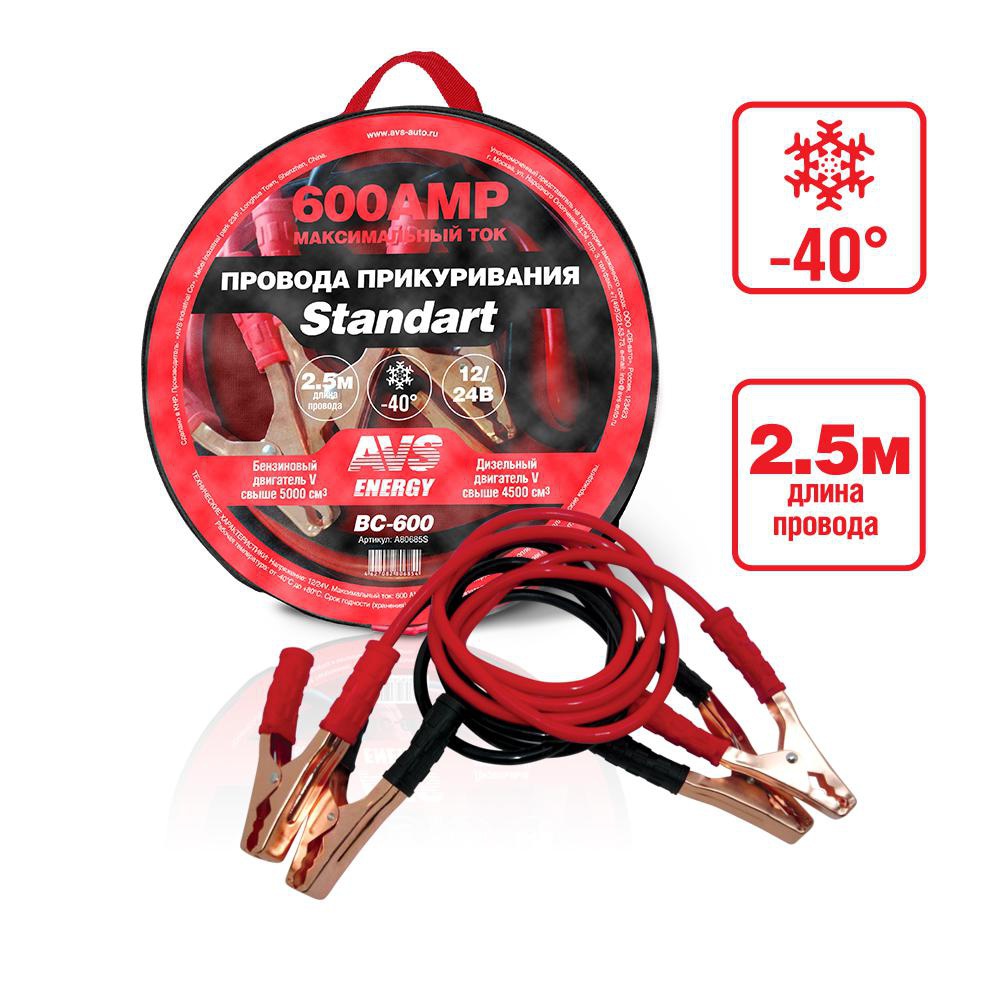 ������� ������������ AVS Standart BC-600 2,5 ����� 600�