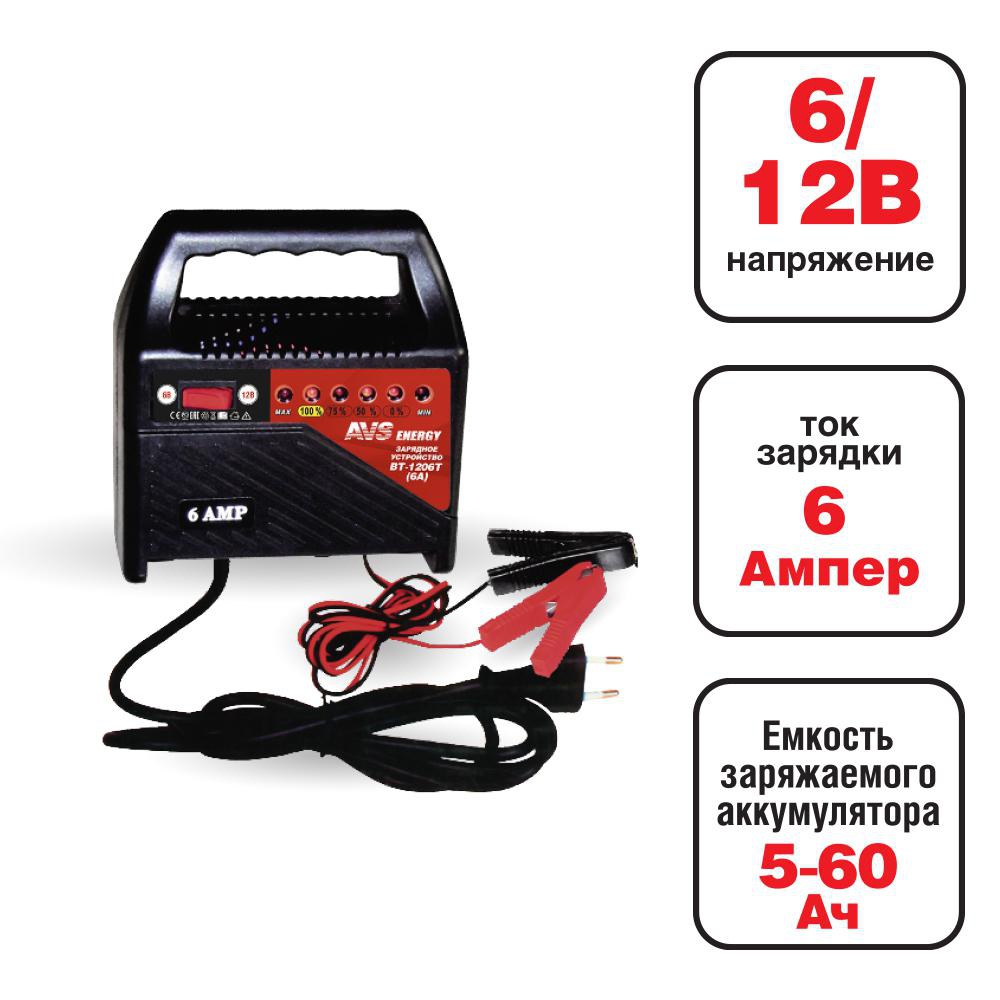 �������� ���������� AVS BT-1206T (6A) 612V